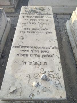 תמונת מצבה
