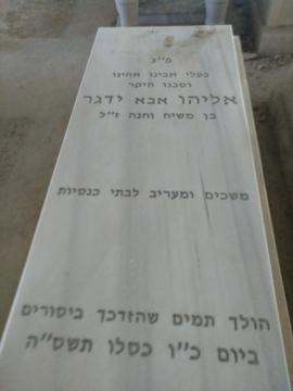 תמונת מצבה