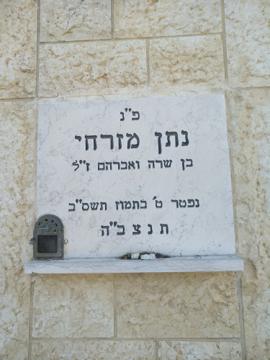 תמונת מצבה