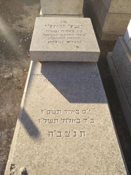 תמונת מצבה