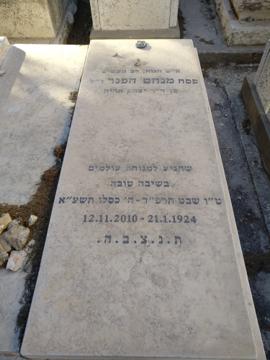 תמונת מצבה