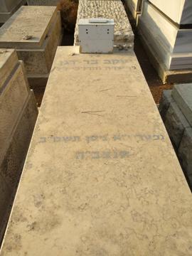 תמונת מצבה