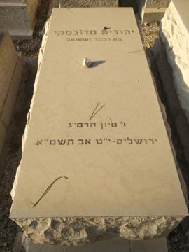 תמונת מצבה