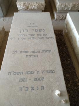 תמונת מצבה