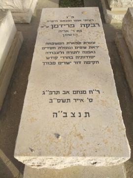תמונת מצבה