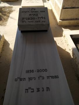 תמונת מצבה