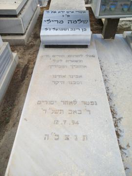 תמונת מצבה