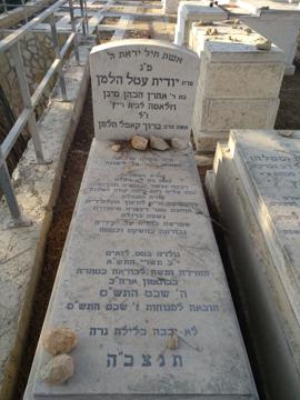 תמונת מצבה