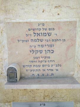 תמונת מצבה