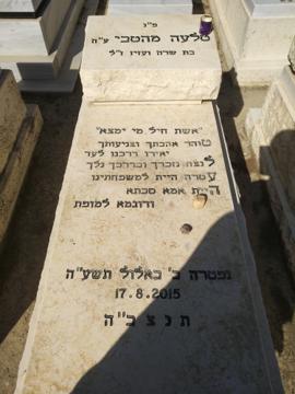 תמונת מצבה