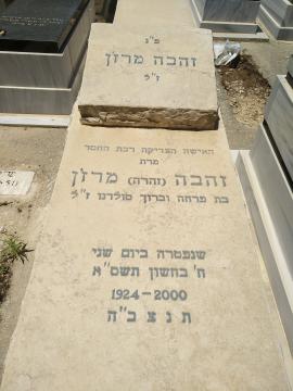 תמונת מצבה