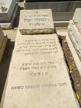 תמונת מצבה