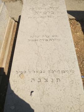 תמונת מצבה