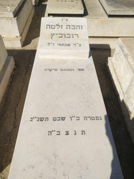 תמונת מצבה