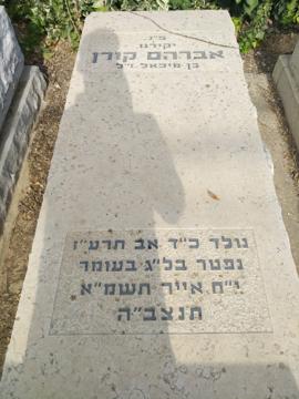 תמונת מצבה