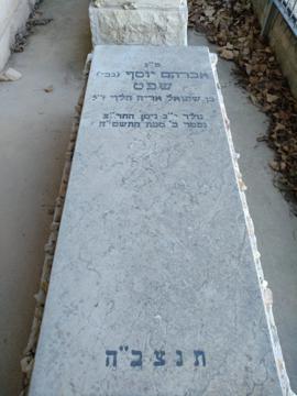 תמונת מצבה