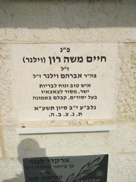 תמונת מצבה