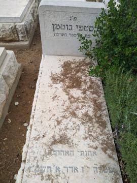 תמונת מצבה