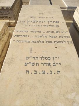 תמונת מצבה