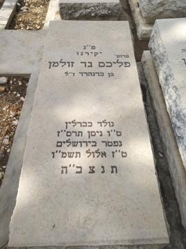 תמונת מצבה