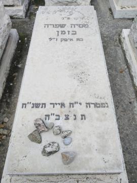 תמונת מצבה