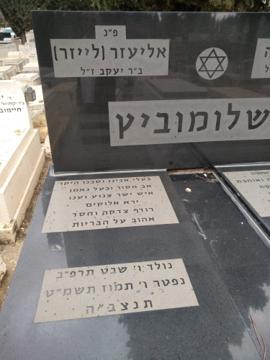 תמונת מצבה