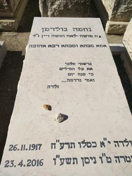 תמונת מצבה