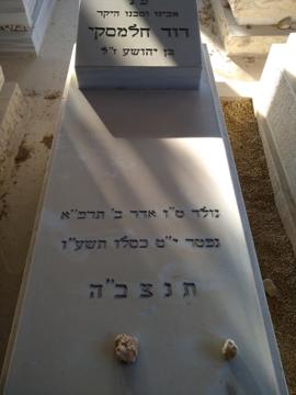 תמונת מצבה