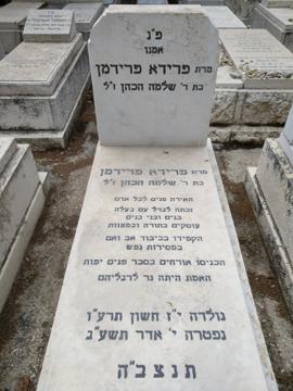 תמונת מצבה