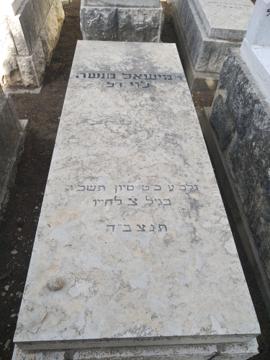 תמונת מצבה