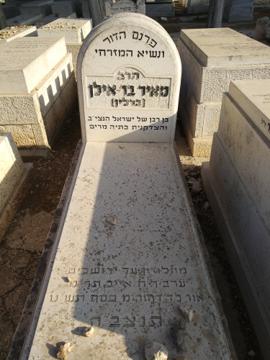 תמונת מצבה