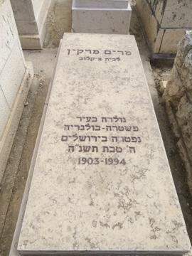 תמונת מצבה