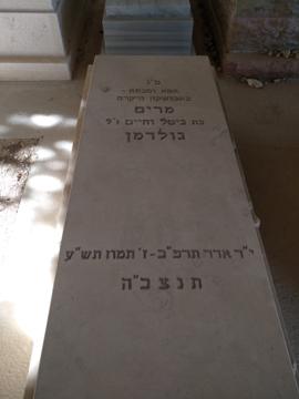 תמונת מצבה