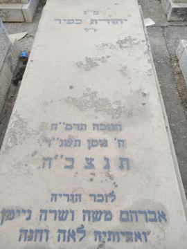 תמונת מצבה