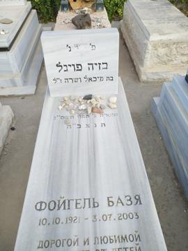 תמונת מצבה