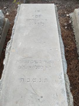 תמונת מצבה