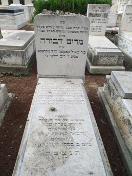 תמונת מצבה
