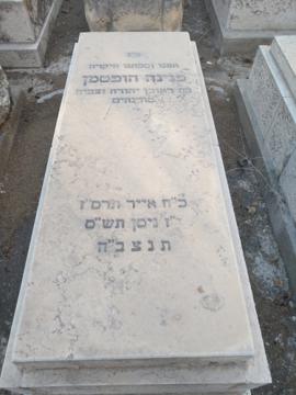תמונת מצבה