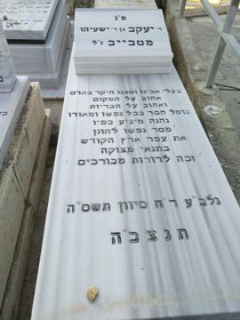 תמונת מצבה