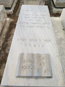 תמונת מצבה