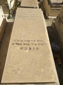 תמונת מצבה