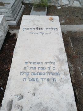 תמונת מצבה