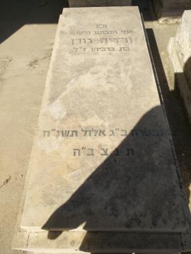 תמונת מצבה