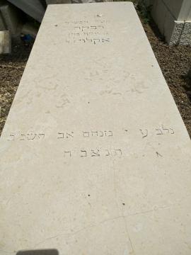 תמונת מצבה