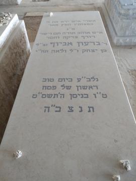 תמונת מצבה