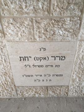 תמונת מצבה
