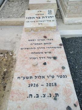 תמונת מצבה
