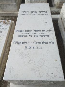 תמונת מצבה