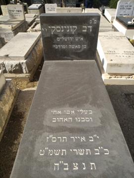 תמונת מצבה