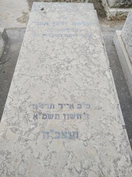 תמונת מצבה